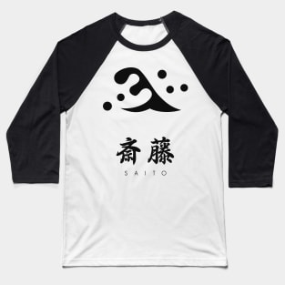 Saito Clan kamon with text Baseball T-Shirt